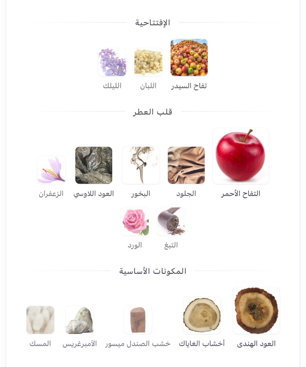 442903's tweet photo. من دار العطار السعودي ابراهيم الفهيد 🇸🇦 
فاخر وفخامه تستحق الاقتناء ✨
Cider Oud
عطر "سيدار عود" يمزج بين بخورية العود ونسمة نبيذ التفاح يبدأ العطر بمقدمة زاهية من نبيذ التفاح تمنح لمسة من الحلاوة الغامضة وتوقظ الحواس منذ اللحظة الأولى. ينتقل بعدها إلى قلب غني يحتضن الزعفران والورد الأذربيجاني ذو الطابع الجلدي والفاكهي. تكتمل التوليفة في قاعدة دافئة وعميقة من خشب الصندل الميسوري و الزعفران والتبغ الهنغاري والعود الهندي و الاوسي ، مع لمسة عنبر الحوت الطبيعي والورد الاذربيجاني التي تمنح العطر ثباتاً وعمقاً أخّاذاً
الافتتاحية
نبيذ تفاح – ليلك – لبان عماني
 
القلب
عود ترات – جلد- تفاح – زعفران – ورد اذربيجاني – بخور- صوف- تبغ
 
القاعدة
عود هندي – صندل ميسوري – مسك – عنبر حوت – خشب القاياك
50ML
EXTRAITE DE PARFUME