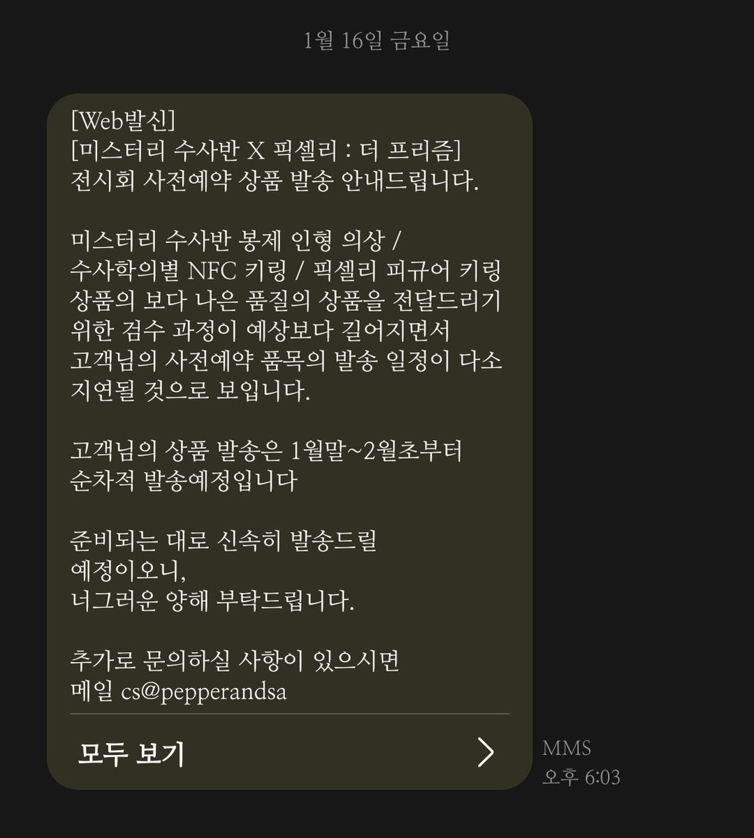 이거 문자 온거면 누락은 아닌거죵..?