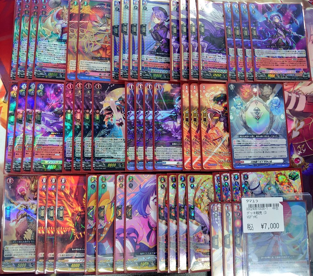 ヴァンガード タマユラデッキ ヴァンガード ﾀﾏﾕﾗ/ｴﾊﾞ ﾃﾞｯｷ入荷しました 是非に💁