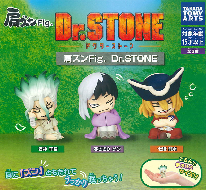 ✨新商品案内 2026年1月21日(水)✨／ ☑️肩ズンFig. Dr.STONE #タカラ