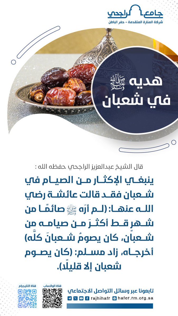جنائز محافظة #الزلفي ( كفى بالموت واعظا ) tweet media