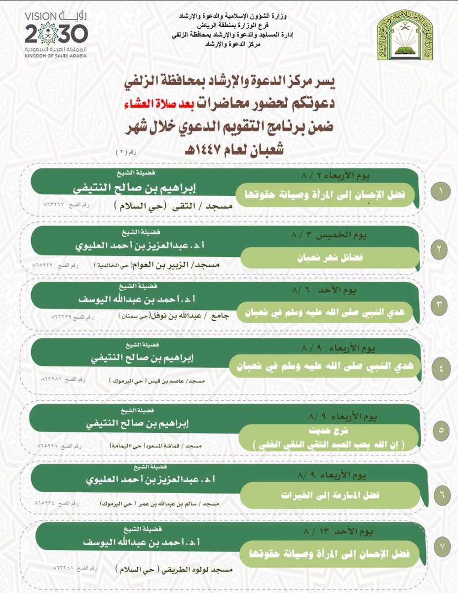 جنائز محافظة #الزلفي ( كفى بالموت واعظا ) tweet media