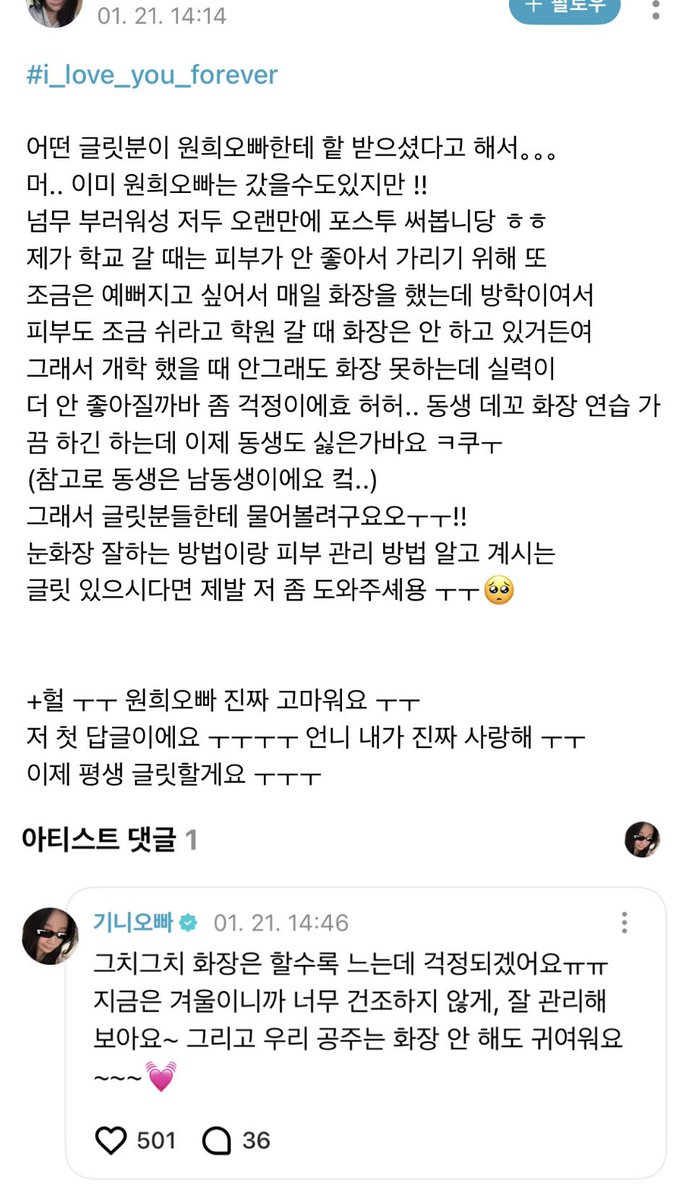 mywonh33's tweet image. 애기글릿 귀여워해주는 애기원희 너무 좋다