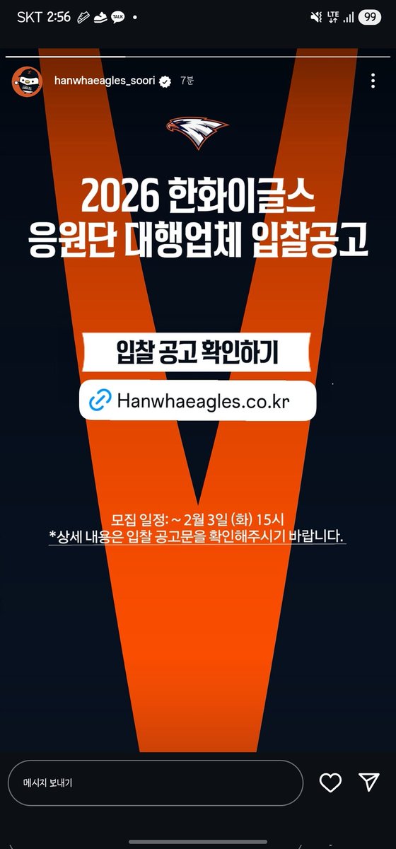 ㅁ뭐야 응원단도 바뀌는구나