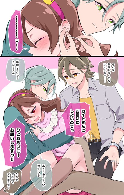 「カズマはピアス開けるの上手だけど…」 