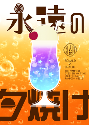 こちらも通販本日20時～です！ お願いしまーす！ イベント終了後の納品です