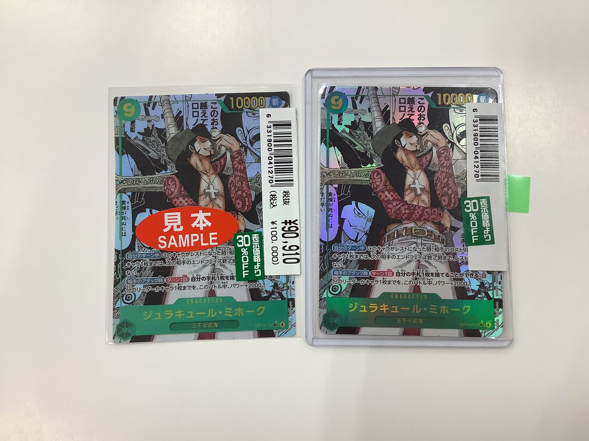 ワンピースカード コミパラ #ミホーク 買取ました❗️ カード表面に