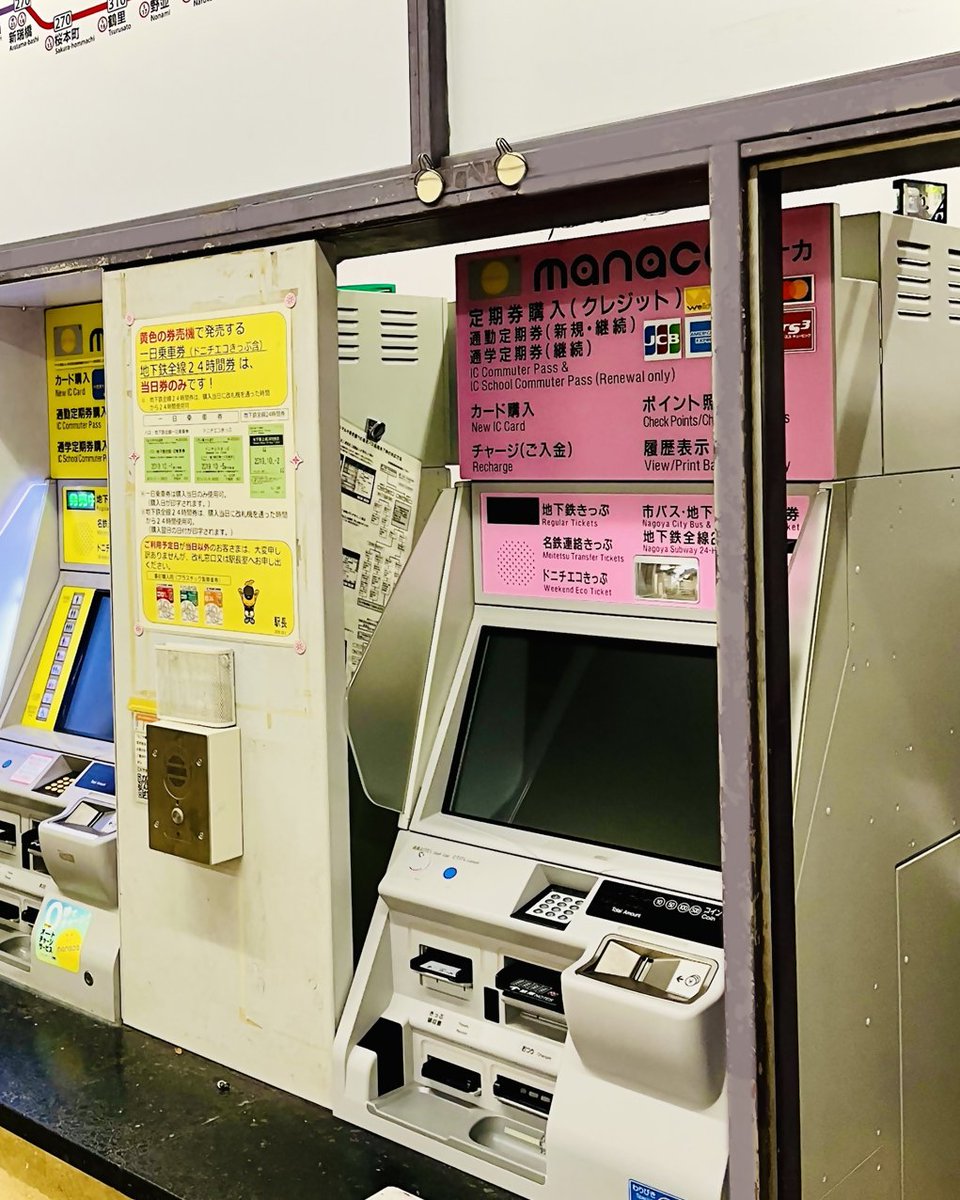 名古屋市交通局　停車駅案内　5枚セット 名古屋市交通局 停車駅案内 5枚セット 名古屋市交通局 停車駅