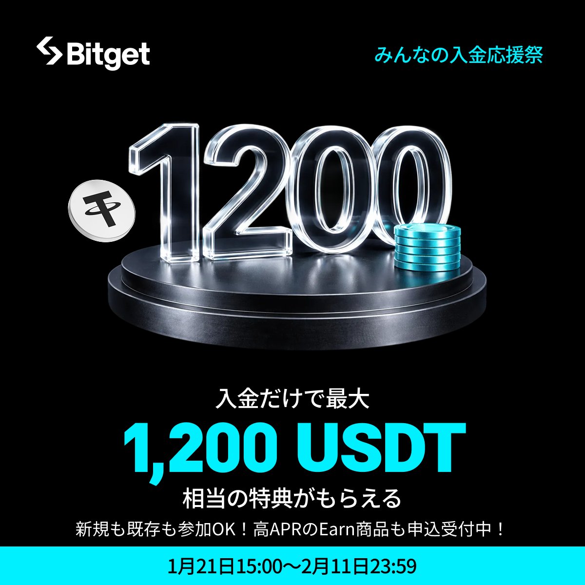 Bitget ビットゲット【日本語公式】🌏🇯🇵 (@BitgetJP) / Highlights / X