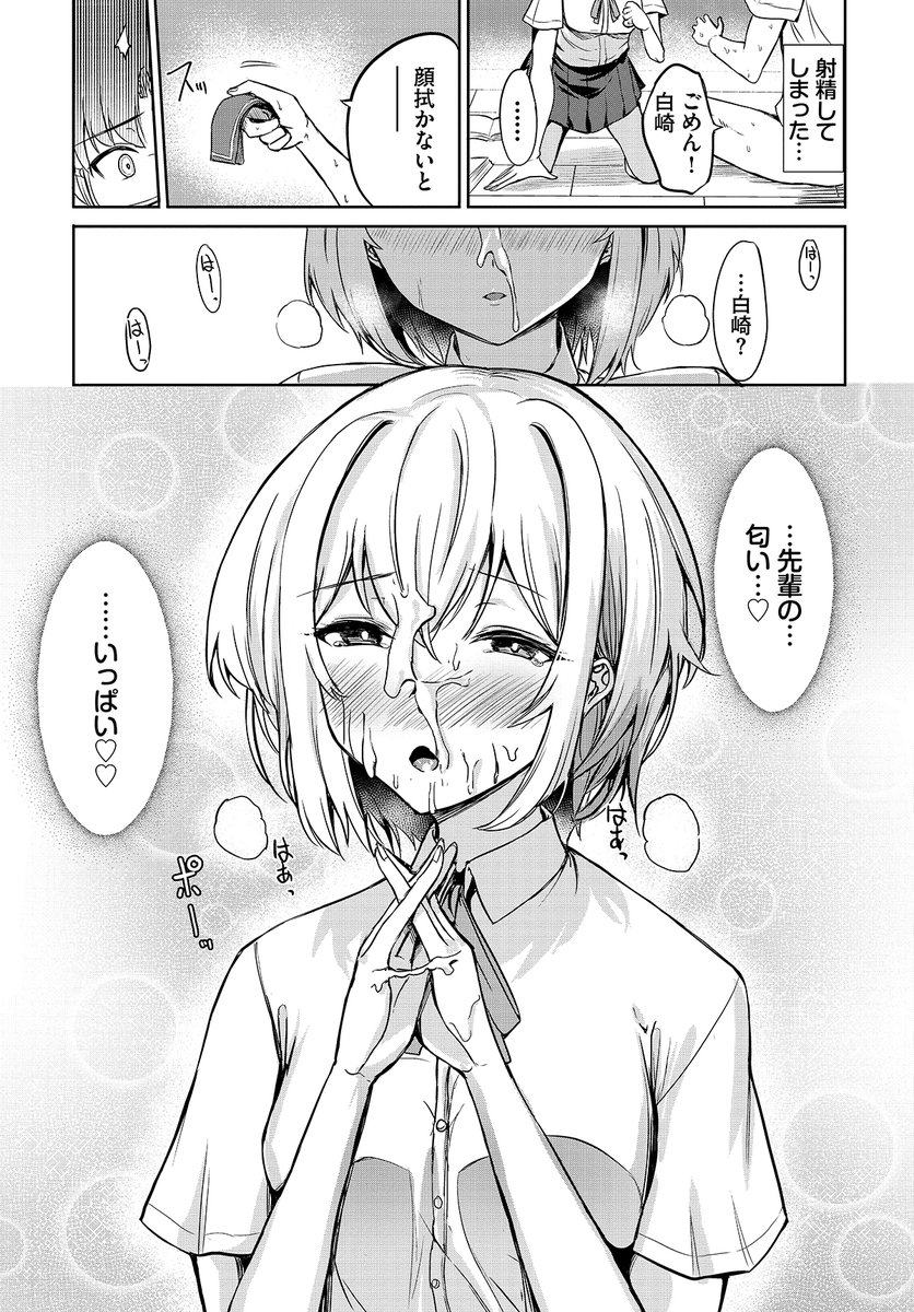 【バベル3月号作品紹介】
『クールなあの娘は匂いフェチ!?』銀一
図書委員の先輩君はおとなしくて美人な後輩・鈴華に密かに憧れていたが、中々距離を縮められずにいた。ところがある時、ひょんなことから鈴華を抱きかかえることになり、彼女が重度のにおいフェチだったことが発覚して…!? 