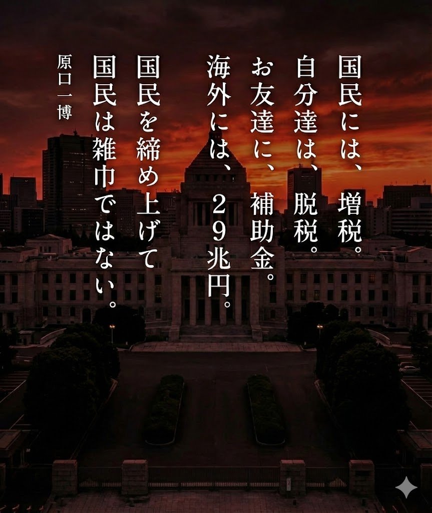 原口さん。そのご意見合意します。