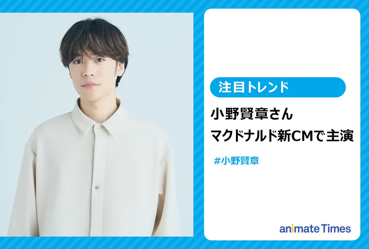 切り抜き◆小野賢章 196ページ(声優) 【メルカリ 即購入OK♪】 2026年最新】小野賢章の人気アイテム - メルカリ
