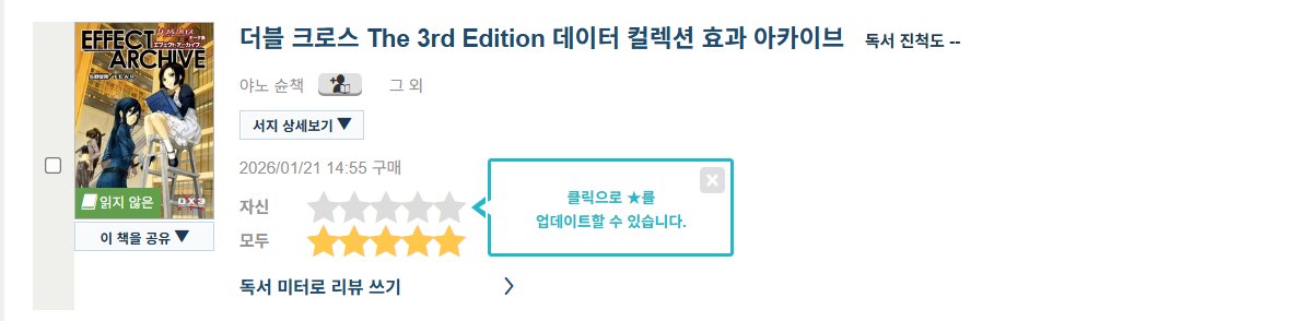 RT 감사합니다...!!
더블크로스 EA 번역 공유 해주실 분을 찾습니다 :)!!
제가 처음으로 산 서플이라서 따로 공유 드릴 수 있는 서플 번역이 없습니다... 죄송합니다... ㅠㅠ
디엠 주시면 감사드릴 것 같습니다!!