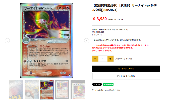 ◤ ◥|| ✨サーナイトex δ-デルタ種✨ (005/024) 🉐￥3⃣,9⃣8⃣0⃣