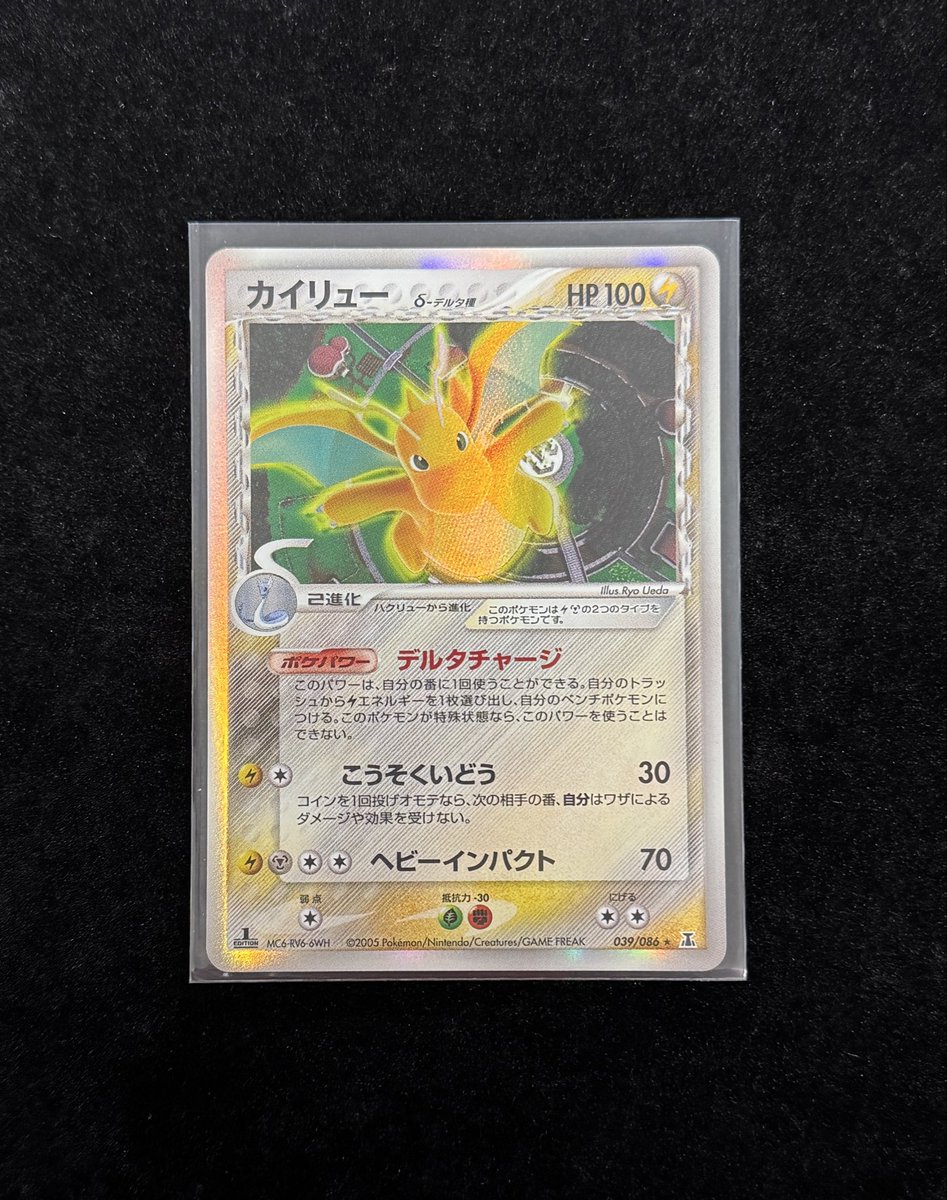 買取情報】 デルタ種ポケモンお買取させていただきました