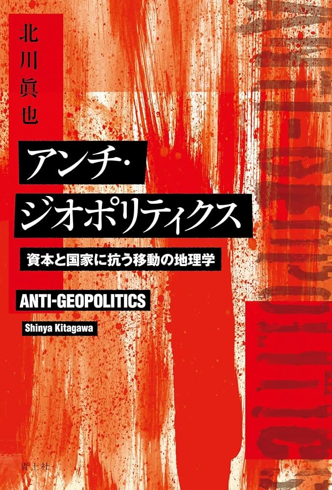 阪大人類学研究室 tweet media