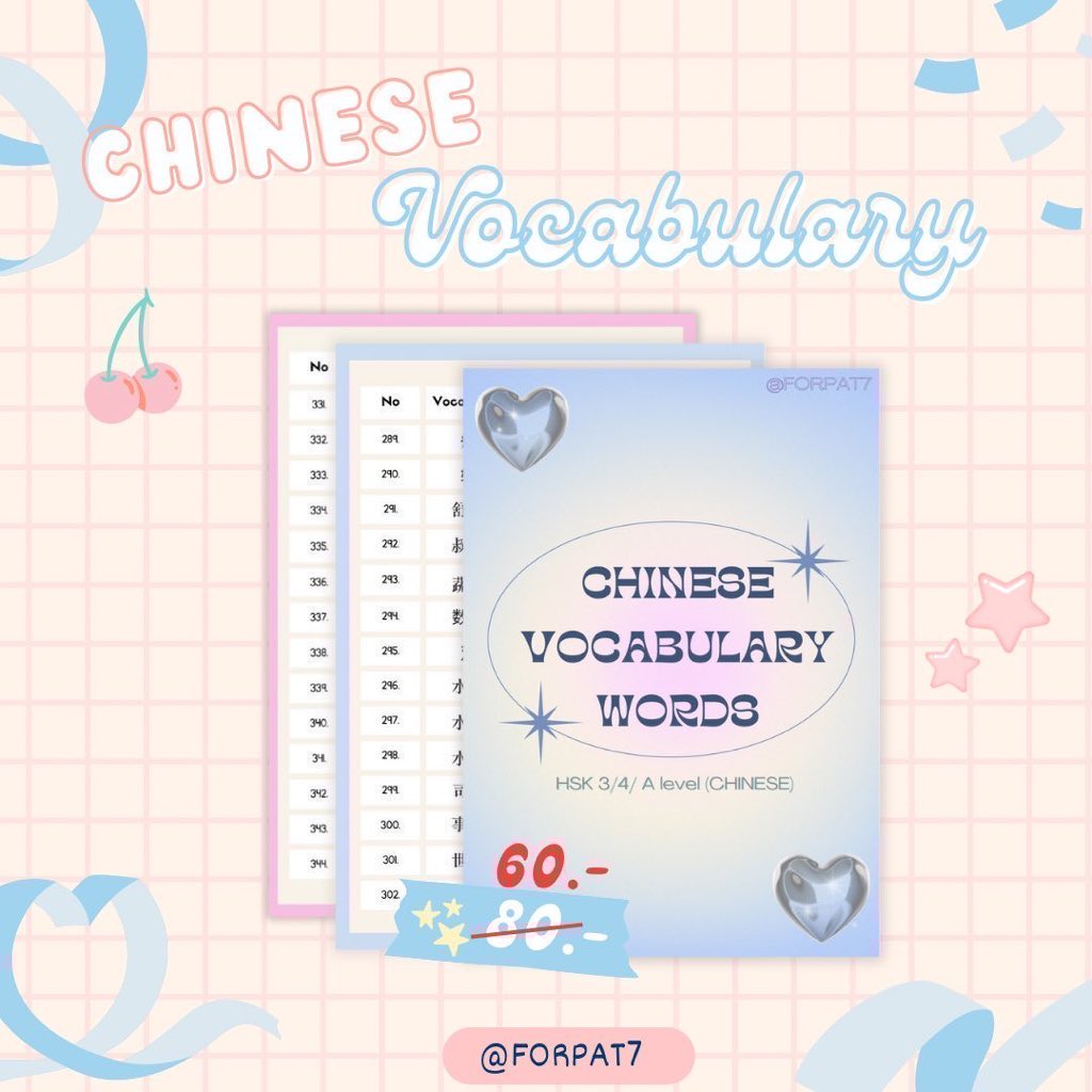 forpat7's tweet image. สรุปศัพท์ #ภาษาจีน 🇨🇳 350 คำ ที่มักเจอบ่อยในข้อสอบ (พร้อมพินอิน) เหมาะสำหรับน้องๆที่สอบ #HSK #alevelจีน

🔥โปรโมชั่นพิเศษราคา 60฿ เท่านั้น🔥

สนใจสั่งซื้อได้ที่ DM📩

#dek69 #dek70 #เด็กซิ่ว #เรียนจีน #ศัพท์จีน #ศัพท์ภาษาจีน #alevel #alevel69 #TCAS69 #สอบจีน #hsk4 #เรียนภาษาจีน