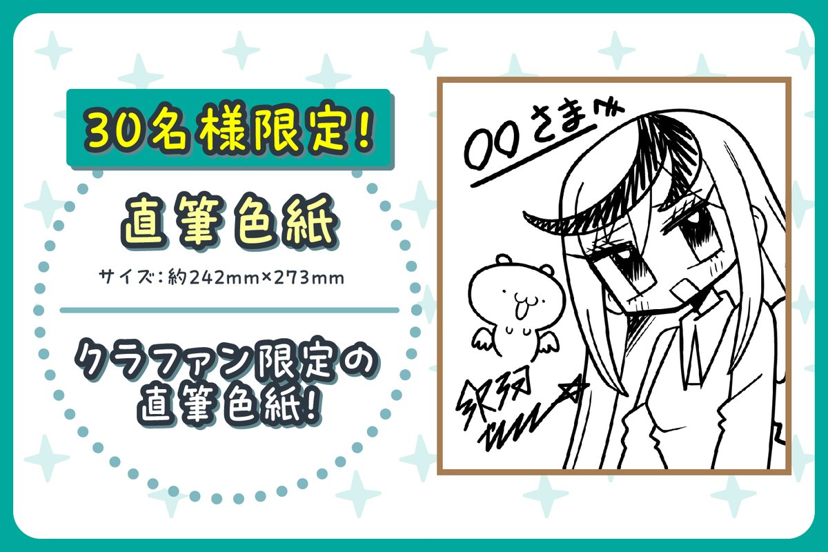 こむぴ　夏海ちゃんとノアちゃんぬいぐるみ化プロジェクト　直筆色紙プラン　絵師 夏海ちゃんとノアちゃん」ぬいぐるみ化プロジェクト！ - CAMPFIRE