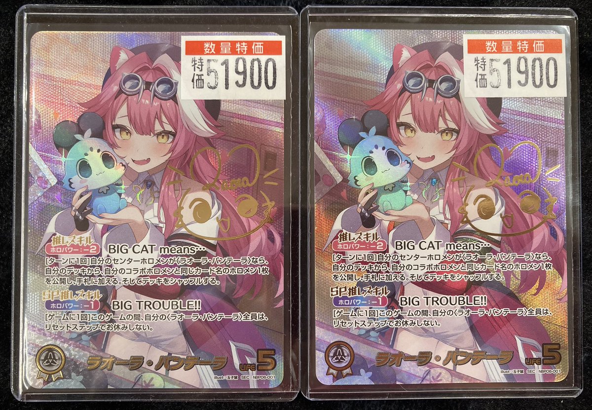 ホロカ サインSEC入荷____✍🏻 🖌️ラオーラ・パンテーラ(SEC