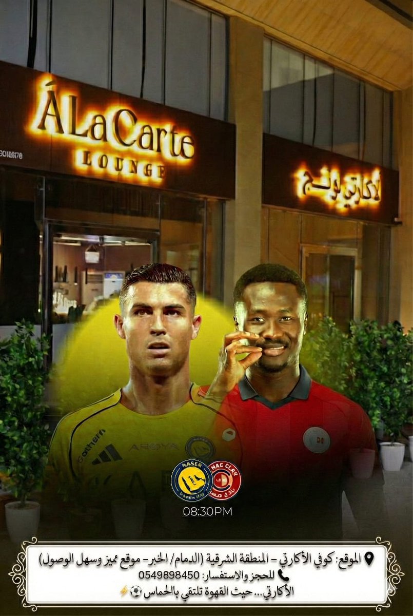 AlacarteLounge's tweet photo. 🔥 القمة تُشاهد عندنا!
أجواء حماسية، شاشة كبيرة، وقهوة على مستوى الحدث ⚽☕
ننتظركم الليلة 👌
#الأكارتي_لاونج _كافيه #مباشر #كرة_القدم #أجواء_حماس #القمة مشاهدة_المباريات كافيه الشرقية ال��مام https://t.co/OaTkwepy0F