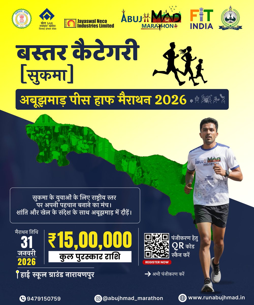 SukmaDist's tweet photo. अबूझमाड़ में दौड़ेगा शांति का संदेश, बने हिस्सा ‘पीस हाफ मैराथन 2026’ का।
🗓️ 31 जनवरी 2026
📍 हाई स्कूल ग्राउंड, नारायणपुर
अभी रजिस्टर करें: https://t.co/4KJ34tIIC9
#AbujhmadMarathon #Narayanpur #Chhattisgarh #RunForPeace #fitindia https://t.co/XFBLgkeZwt