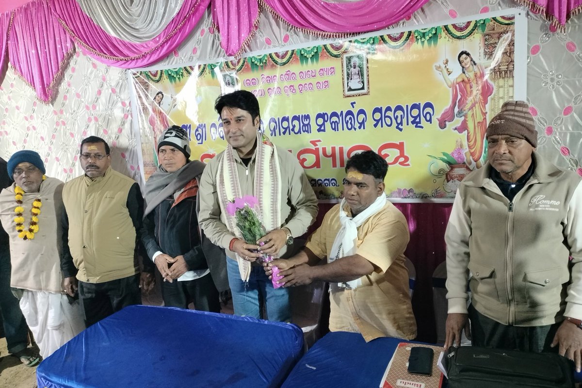 IamAkashDNayak's tweet photo. ମୋ ନିର୍ବାଚନ ମଣ୍ଡଳୀ ଅନ୍ତର୍ଗତ ବ୍ୟାସନଗର ପୌରାଞ୍ଚଳର ସନ୍ତରା ଗ୍ରାମର ଚବିଶ ପ୍ରହର ନାମ ସଙ୍କୀର୍ତ୍ତନ କାର୍ଯ୍ୟକ୍ରମରେ ଯୋଗ ଦେଇଥିଲି।
ଏହି ଅବସରରେ ଚୈତନ୍ୟ ମହାପ୍ରଭୁଙ୍କ ନିକଟରେ କର୍ମକର୍ତ୍ତା ତଥା ଅଞ୍ଚଳବାସୀଙ୍କ ସୁଖ, ସମୃଦ୍ଧି କାମନା କରିଥିଲି।
#Korai #Odisha https://t.co/nYPmioNV4m