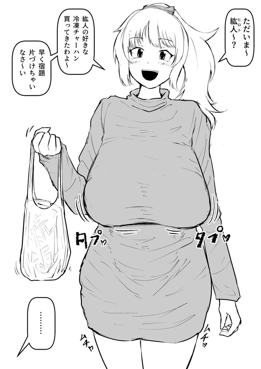 「この見た目で30代後半子持ちとか嘘やろ…?」なママ 