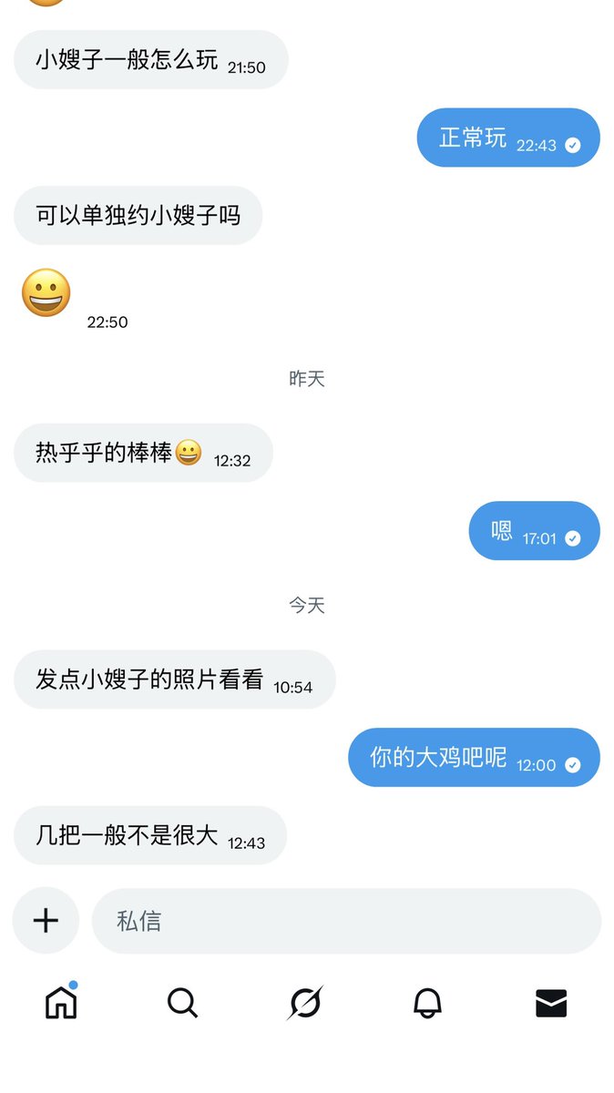 alwaysonroad's tweet image. 这种就别在我这犯傻逼了，你他妈连个鸡吧都不给看，你还让我给你发照片
我给你发得着吗？
我现在不愿意发这些负能量的，这两天确实发私信的不少，前段时间我也懒得更新，懒得搭理，今天有闲工夫所以发发，并不是生气什么的，我就是单纯的觉得太傻逼了，我真懒得搭理这样的，我基本上谁给我发私信我都回