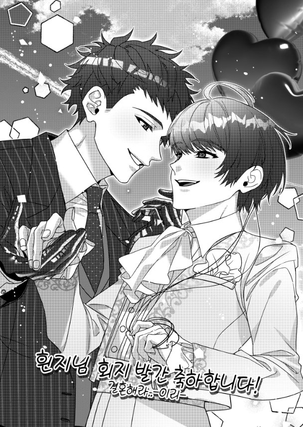 흰지님 타스츠무 회지에 축전 드렸었답니다!
그린지 꽤 됐는데 올리질 않은 것 같아서 업로드 합니다^//^