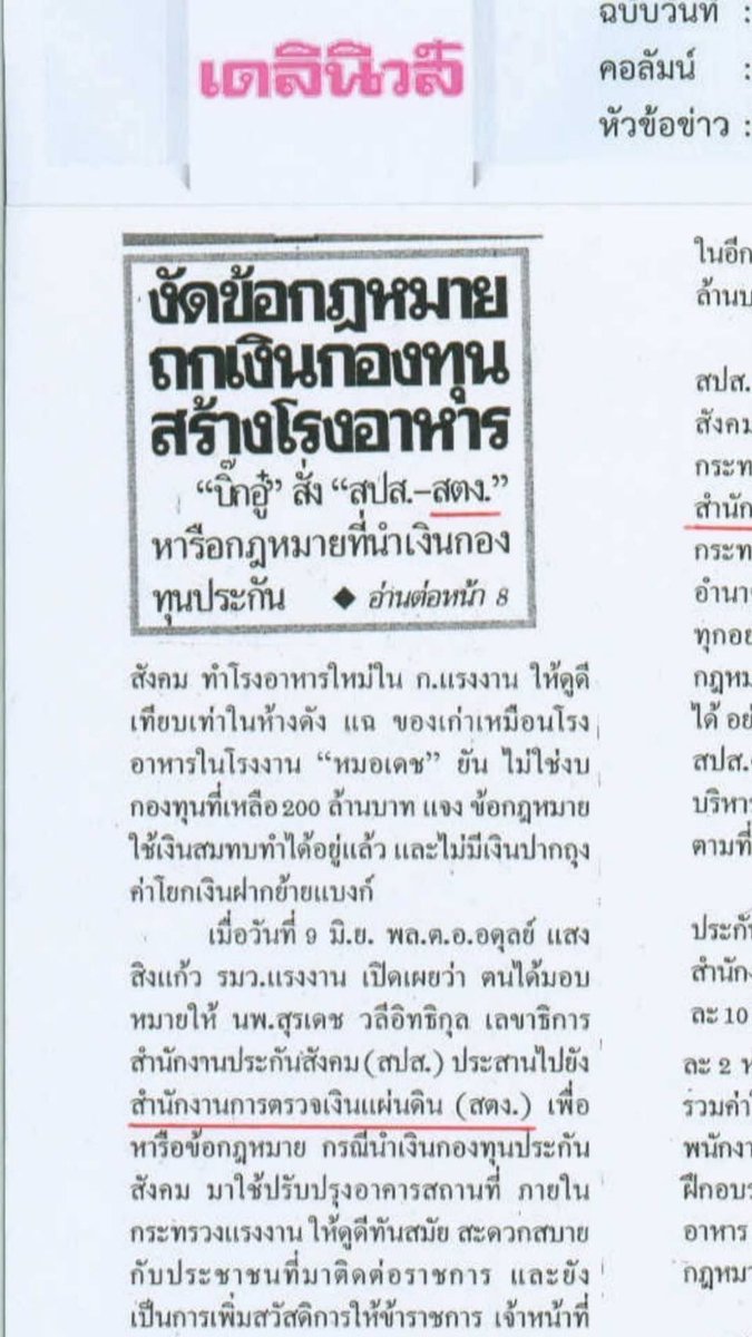 Rukchanok Srinork tweet media