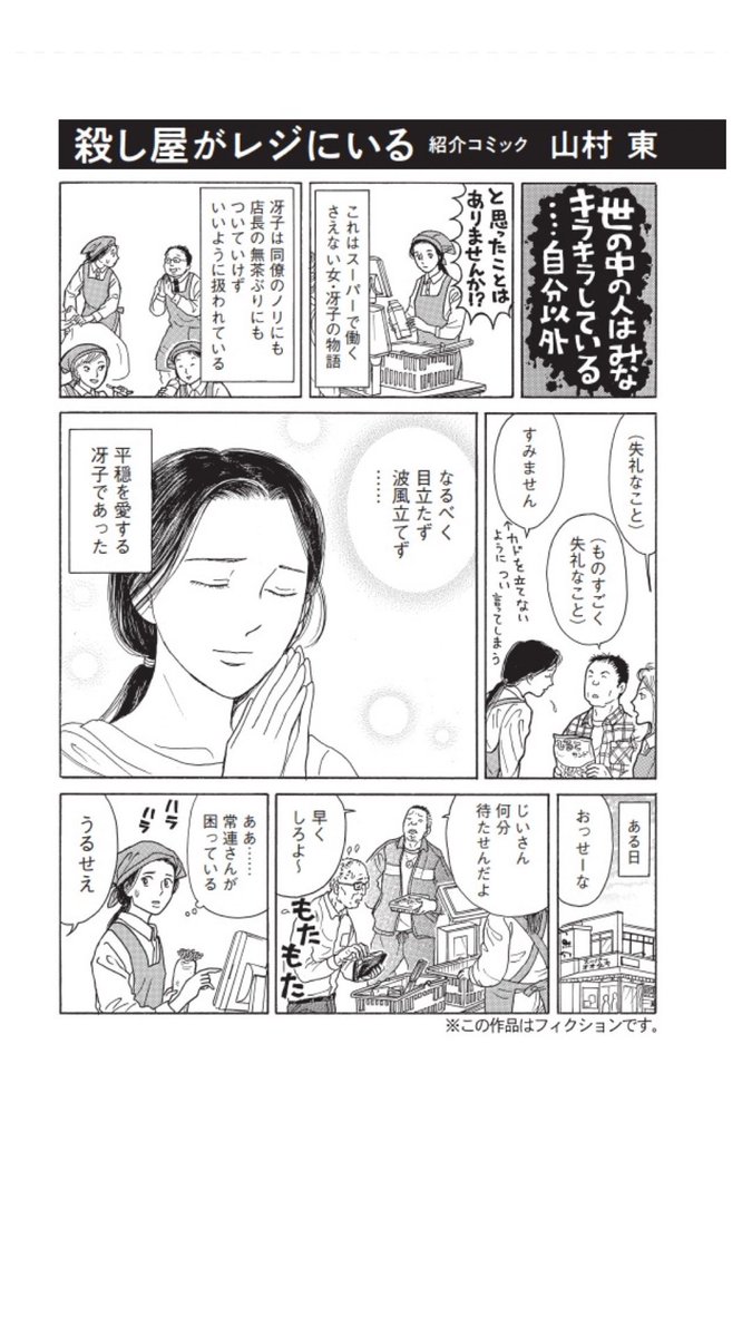 edayuuri's tweet photo. 榎田ユウリ最新刊❗️
#殺し屋がレジにいる

52歳の冴えないレジ係
72歳のもと殺し屋

ふたりの女が出会ったら…？
https://t.co/EaY9nsSm8h https://t.co/slpxWU2ilN