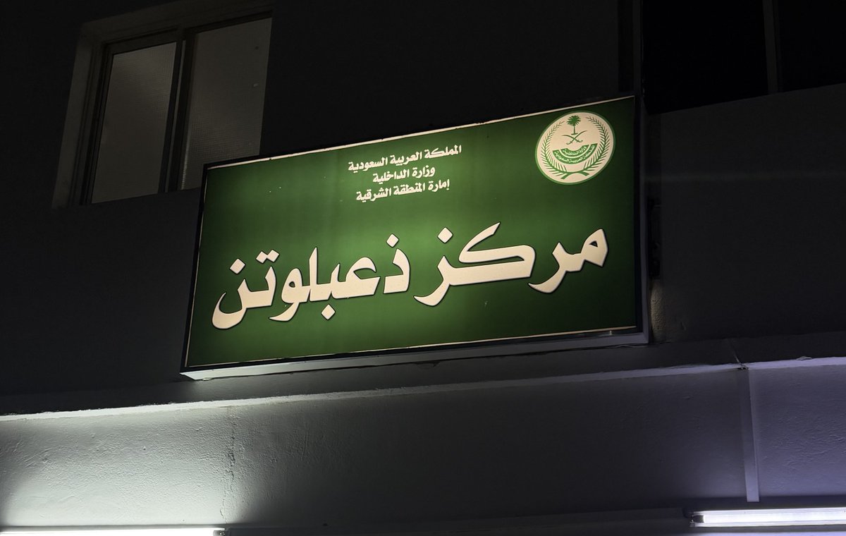 ماجد العتيق tweet media