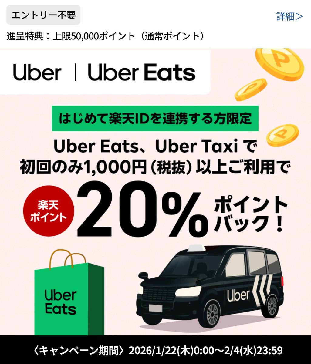 しえな@ポイ活＋お得好き (@shiena_otoku) / Posts / X