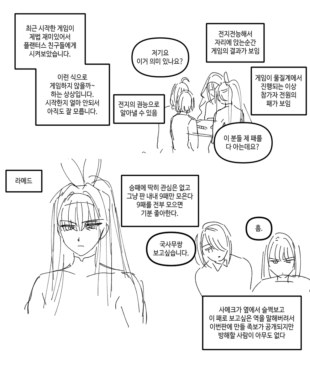 hskim12hb's tweet photo. 24년도 폴더 정리하다 나온 낙서입니다.
플랜터스 그림이지만 너무 날림이라 여기로 공개합니다. https://t.co/rMvNA0818v