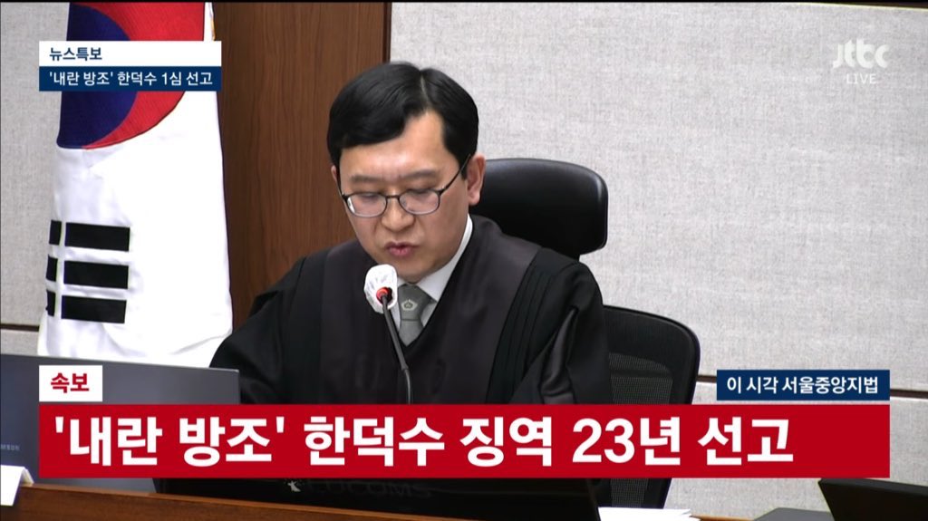 "12·3 내란은 '위로부터의 내란'이라는 점에서 그 위험성은 정도가 아래로부터의 내란과 비교할 수 없다"

"무엇보다도 국민이 선출한 권력자가 헌법과 법률 경시하고 이를 위반한 내란행위를 함으로써 국민이 가진 민주주의와 법치주의 신념 자체를 뿌리채 흔들기 때문"