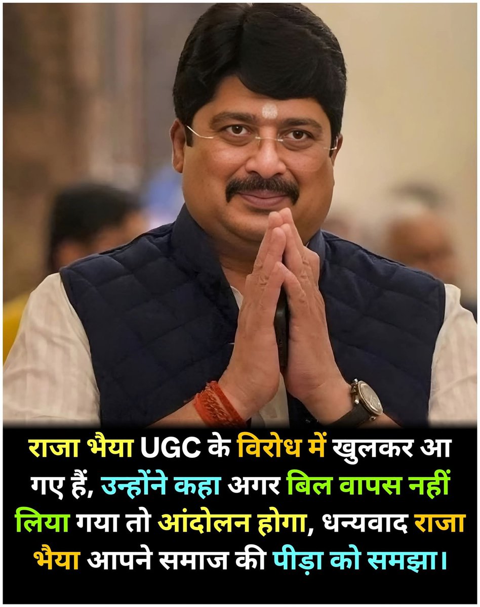 जनसत्ता दल पार्टी #UGC कानून का खुल कर विरोध करता है।

कौन - कौन राजा भैया के साथ खड़े है?

      वासुदेव शुक्ला 
जनसत्ता दल लोकतांत्रिक 
      जिला सचिव
प्रयागराज (यमुनापार)
#जनसत्ता #दल #लोकतांत्रिक 
<a href="/JSDL_Official/">Jansatta Dal Loktantrik</a>