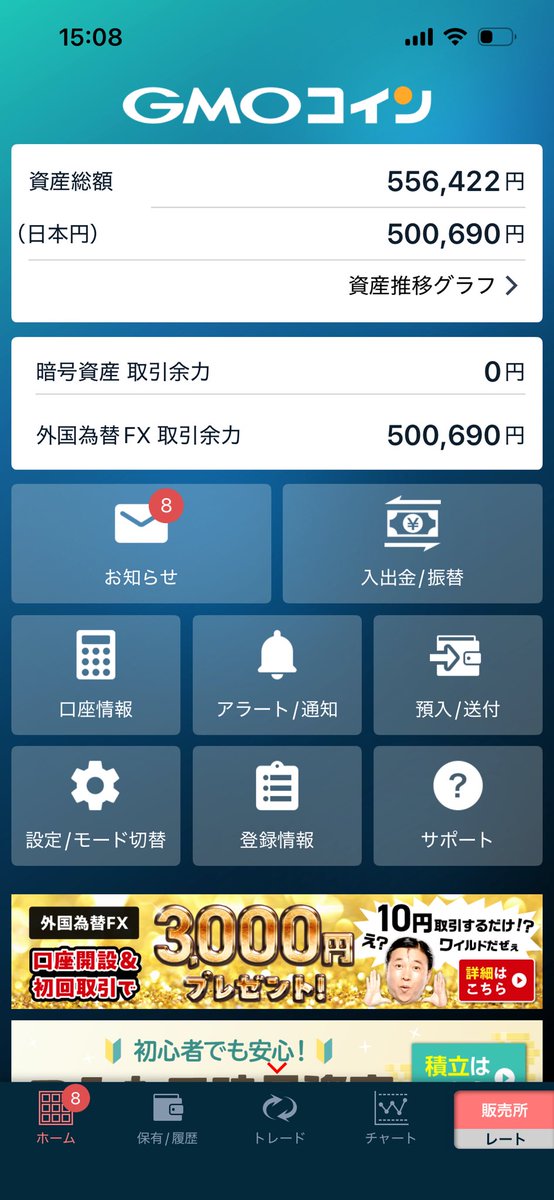 kabuhansei's tweet photo. GMOの各金融サービスのアプリで1アカウントという認証サービスを設定しようと各サービスを巡回してたら、完全に忘却していた50万円が見つかったwww

しかも当時端数で送金できなかったであろうBTCも出て来たw

ステーキでも食いに行こうっと！ https://t.co/eXgFtPDkLW