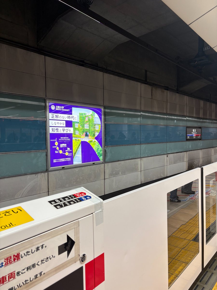 立教大学 / Rikkyo University tweet media