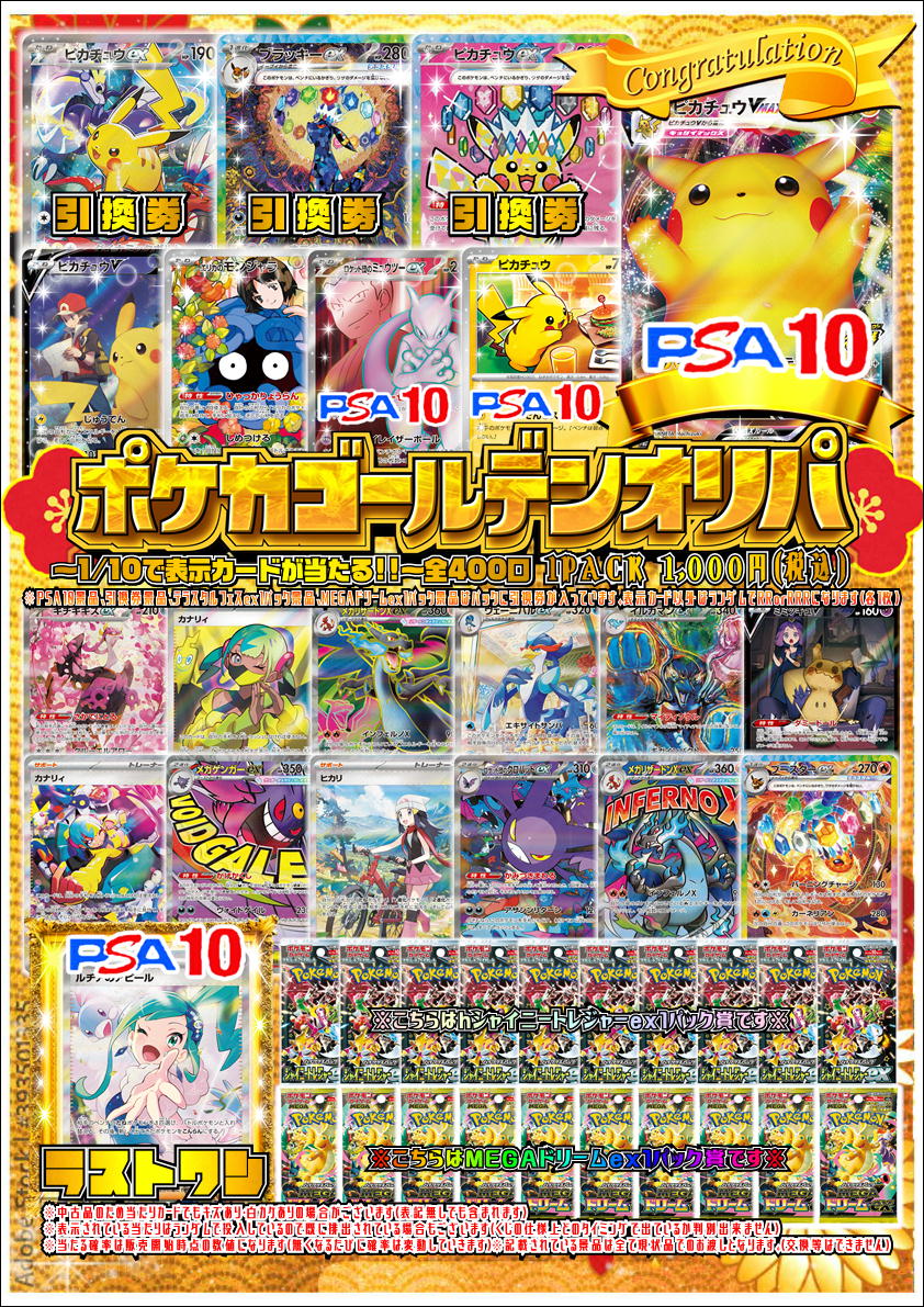 ◤￣￣￣￣￣￣￣￣￣￣￣ 🔱ポケカオリパ🔱 ______◢ 1パック1,000円