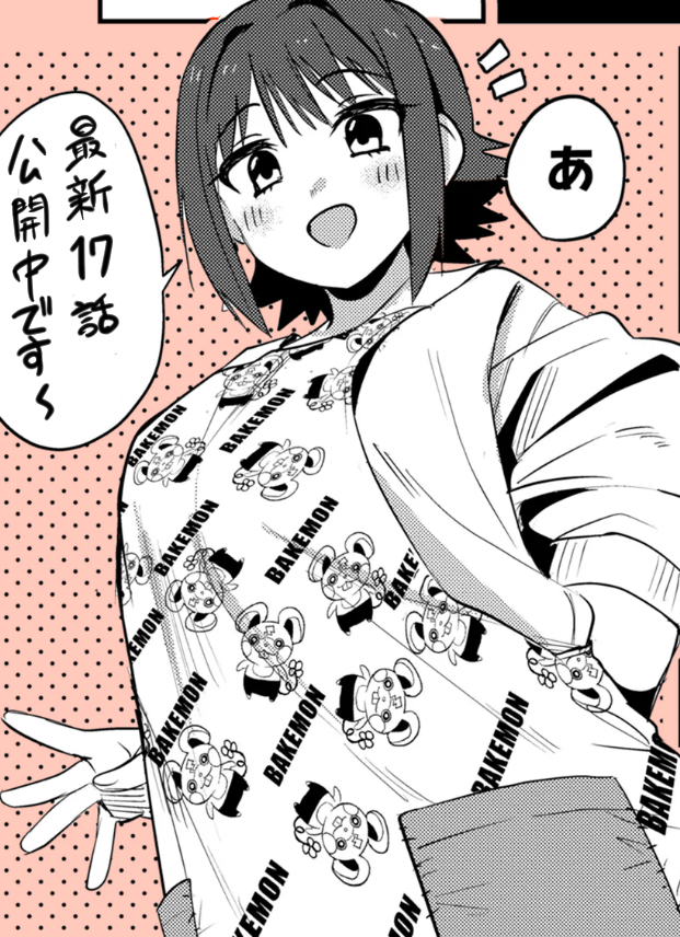 『キヌちゃんの更衣室』最新話公開中です。
https://t.co/p7amzEkXAR

『しょうたいむ!』や冬コミ新刊と合わせてどうぞ〜 