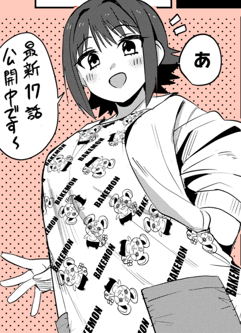 『キヌちゃんの更衣室』最新話公開中です。 『しょうたいむ!』や冬コミ新刊と合わせてどうぞ〜