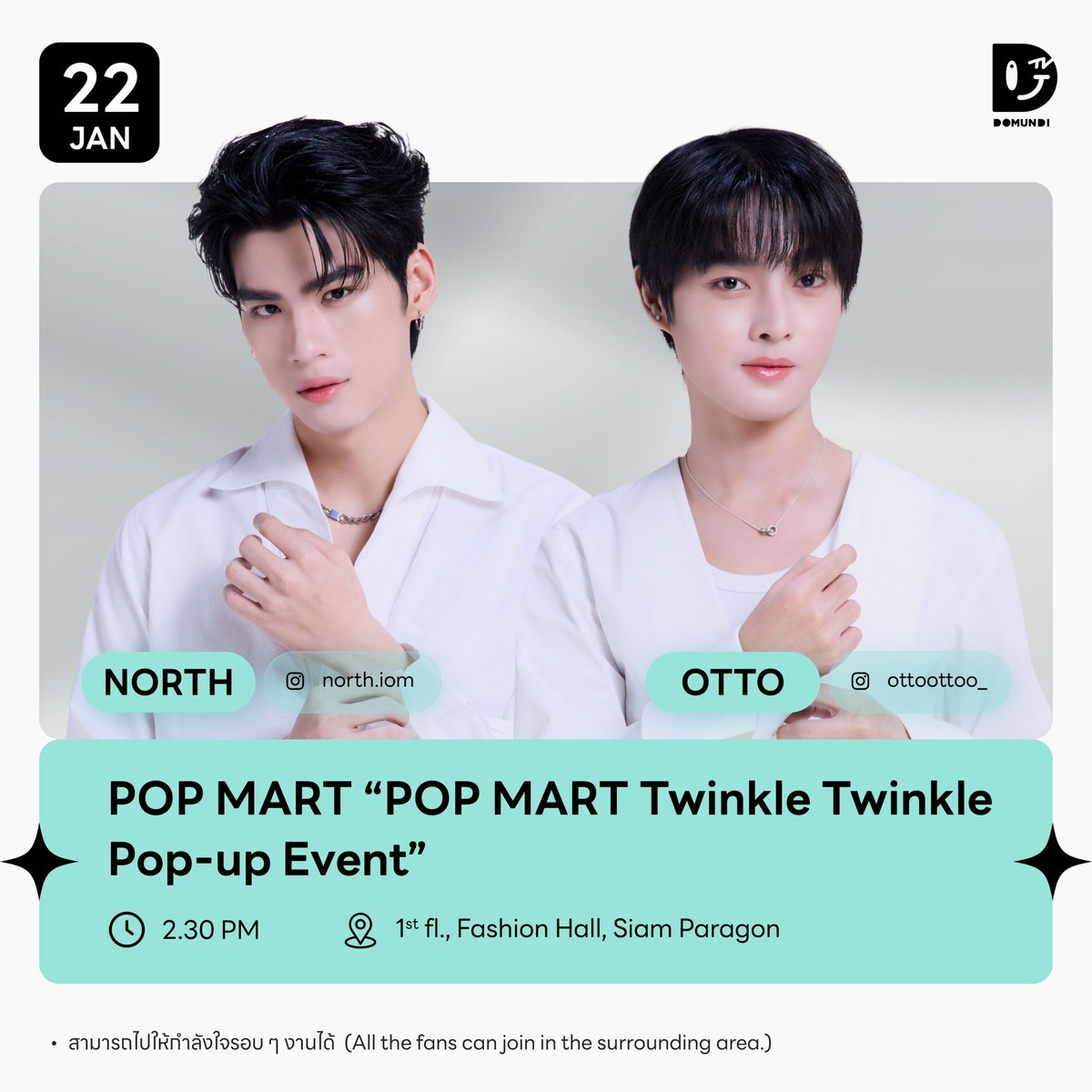 DomundiTV's tweet image. #DMDschedule UPDATE

🗓️ : 22.01.2026

POP MART “POP MART Twinkle Twinkle Pop-up Event”

🙋🏻‍♂️ : North Otto
⏰️ : 14.30 น. | 2.30 PM (GMT+7) 
📍 : 1st fl., Fashion Hall, Siam Paragon
📢 : สามารถไปให้กำลังใจรอบ ๆ งานได้

#JaoNorth #ottoottoo 
#domunditv