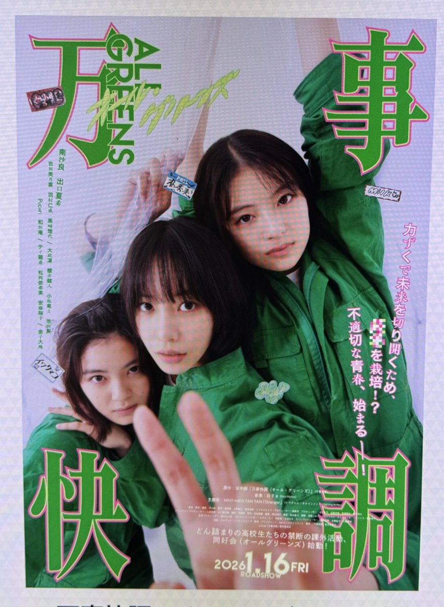 Post by 中村on X: 🌿