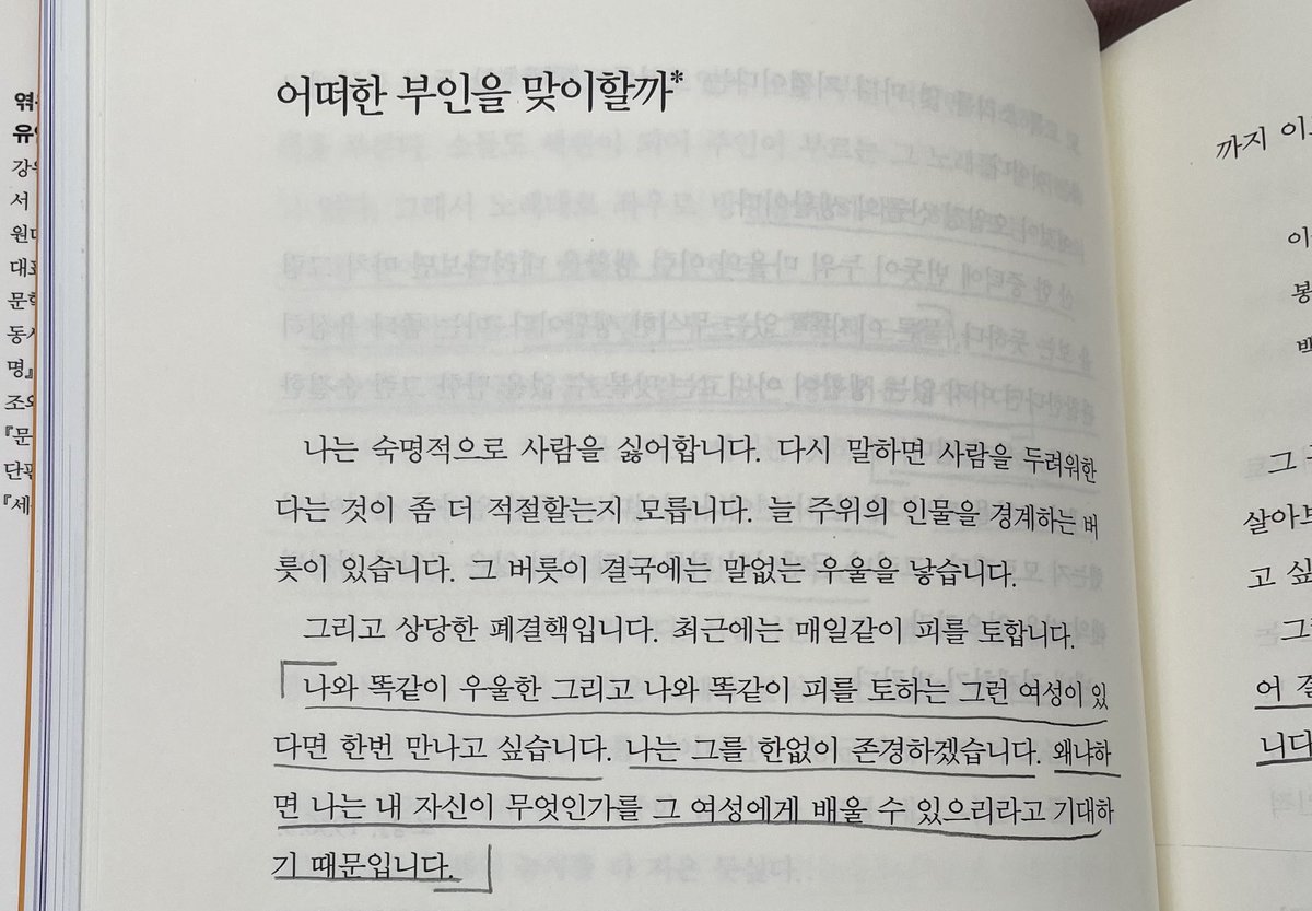 김해진이 뮤즈를 그토록 바라왔다고 생각하니까 ㅈㅉ 깊생에 잠겨버림🥹 히카루라는 뮤즈가 생겼을때 해진의 기쁨과 뮤즈를 잃었을 때의 해진의 슬픔을 언뜻 알 것 같기도..ㅠ