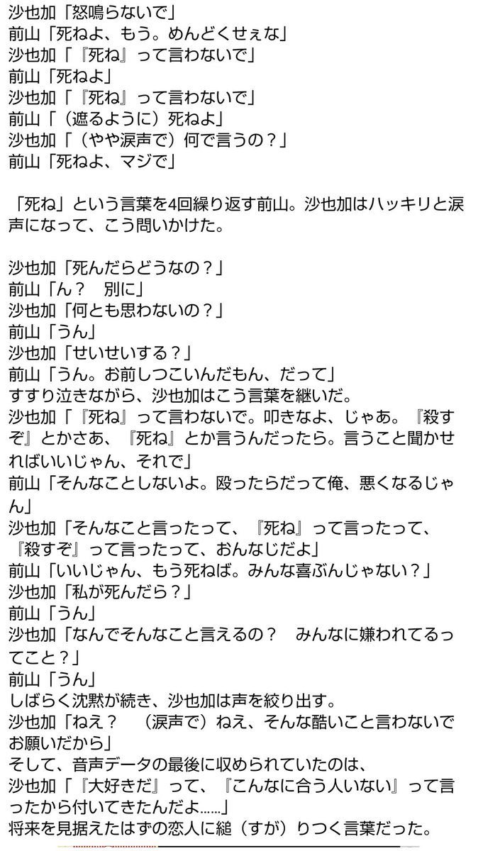 ずーーーっと被害者ヅラしてて本気でびっくりしちゃった、なにこれ。これ全部こいつの中ではなかったことになってるの？