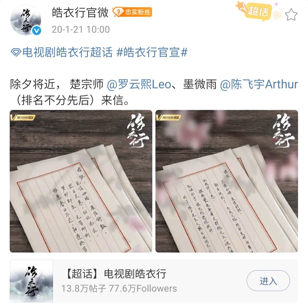 wanningism's tweet image. happy 6 years since luo yunxi and chen feiyu were announced to play ranwan 🥺💗