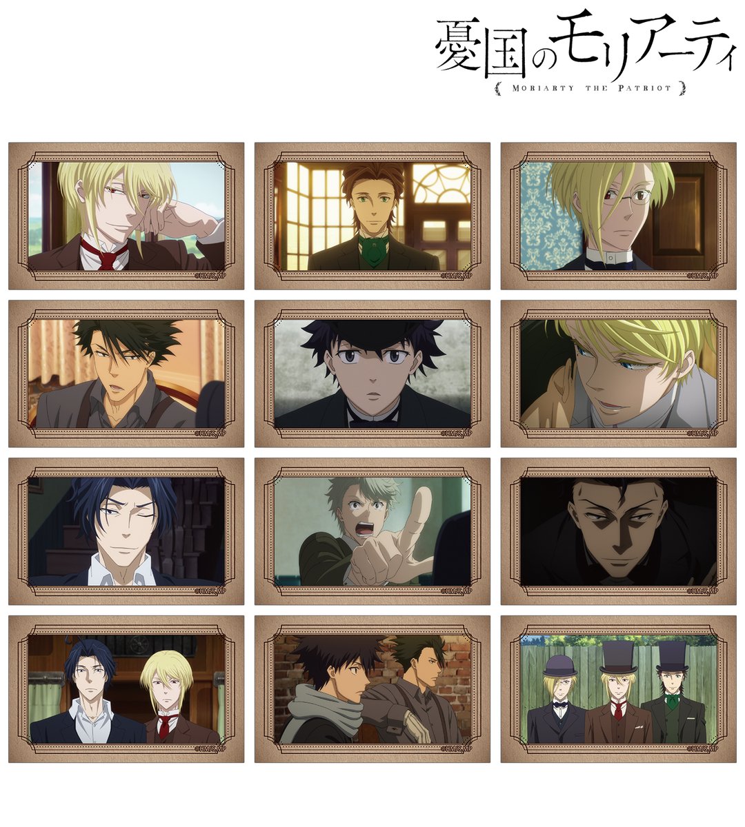 締切間近】TVアニメ「憂国のモリアーティ」より「トレーディング場面写