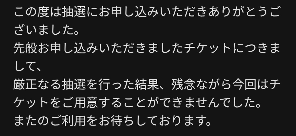 Adoライブ　蜃気楼まではすんなりチケット取れてたけど、マーズあたりからFC申込でもチケット抽選のお祈り必要でキツイーー