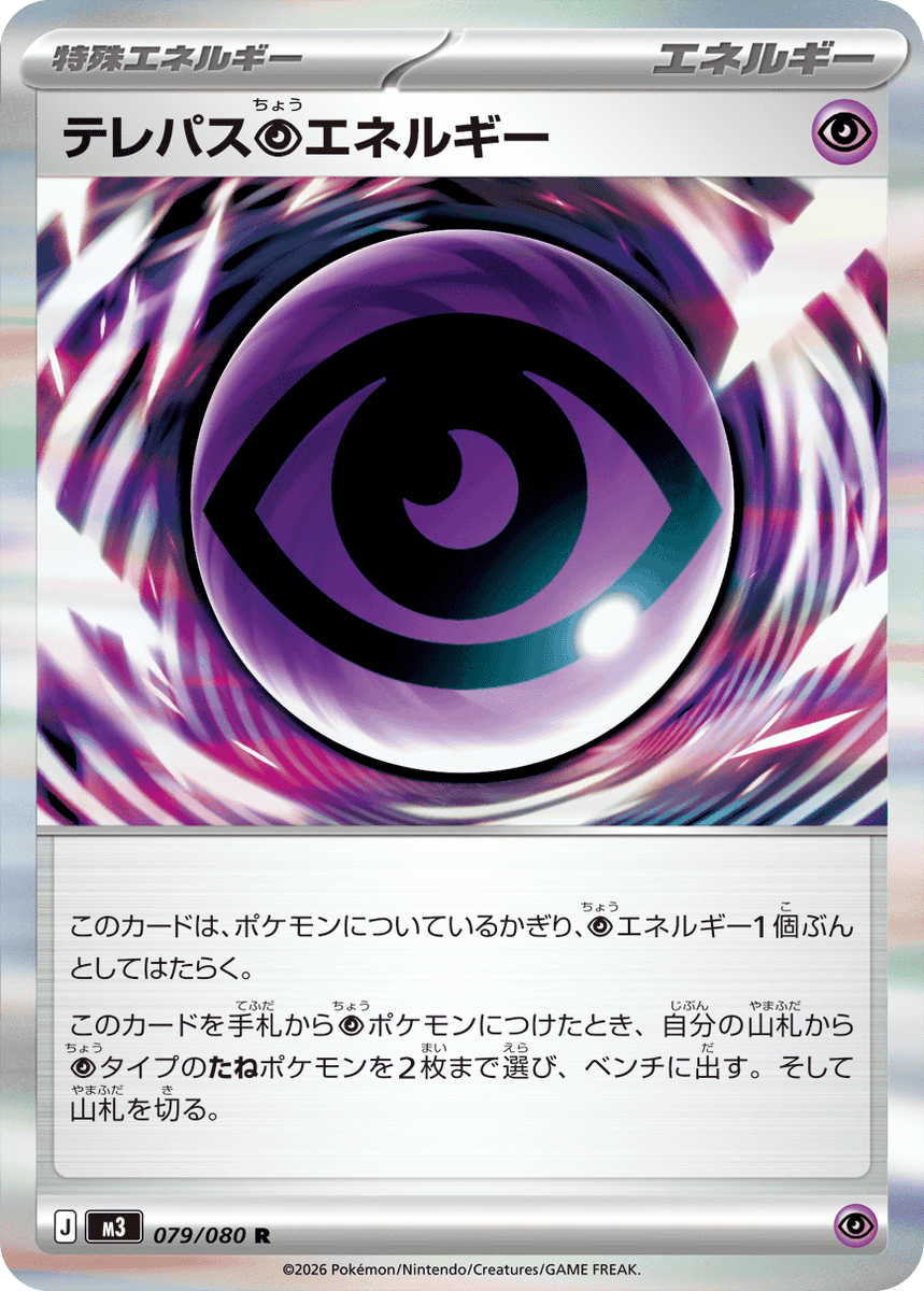 fullcomp_ec's tweet photo. 【#ポケカ 】販売情報
この後7時間後1月23日7時より弊社通販サイトにて
ポケモンカードゲーム拡張パック
⚪️ムニキスゼロ🔴
シングルカードの販売致します。
※新品商品の販売はございません

https://t.co/k8Mx9DNhnp https://t.co/zLZFSgDVX7