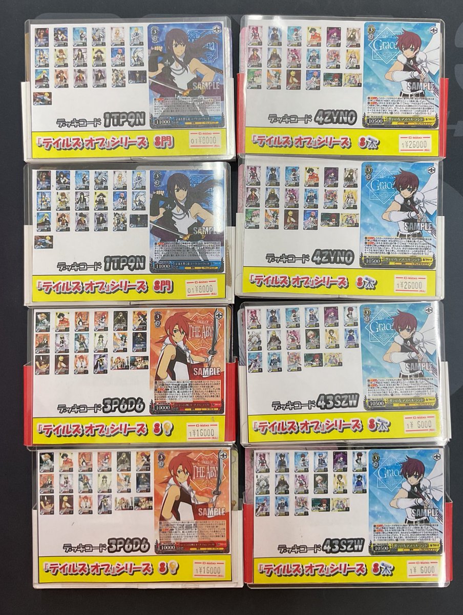 ヴァイスシュヴァルツ デッキ まとめ売り 買取情報】ヴァイスシュヴァルツ・デッキパーツ【11/13更新】 / 所沢店